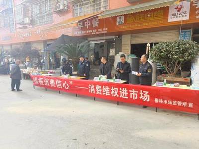 恩陽區(qū)局 組織開展“315”國際消費(fèi)者權(quán)益日系列宣傳活動(dòng)，助力規(guī)范經(jīng)營活動(dòng)