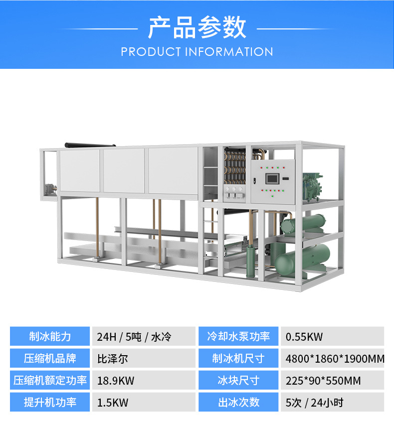 【廠家直銷】大型工業(yè)制冰機(jī)工廠隧道降溫冰磚機(jī)大冰塊機(jī)非標(biāo)定制