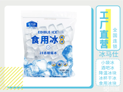 5820年4月28日荊州沖洪湖城區(qū)冰塊工業(yè)購(gòu)買指南2024